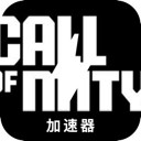 使命召唤破解版梯子