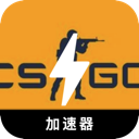 CSGO破解版梯子
