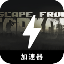 逃离塔科夫破解版梯子