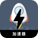 翻墙小火箭破解版梯子
