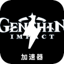 原神破解版梯子