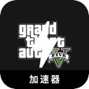 GTA5破解版梯子