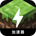 我的世界破解版梯子