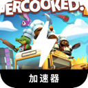 胡闹厨房破解版梯子