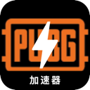 绝地求生破解版梯子