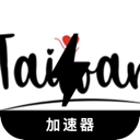 台服游戏破解版梯子