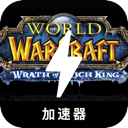 魔兽破解版梯子